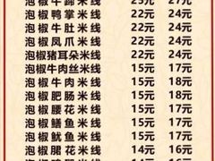 菜单-李米线(武陵路店)