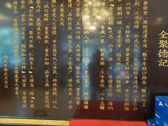 -北京全聚德烤鸭店(昌平店)