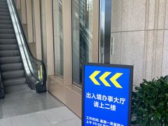 -浦东国际人才港