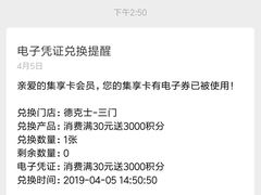 -德克士(三门路店)