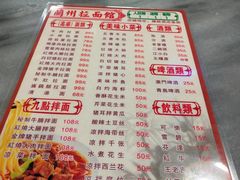-兰州拉面馆(怡安阁店)