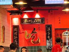 -孙婆婆美蛙兔火锅(踏水桥店)