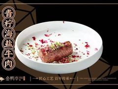 -金鸭季·臻品餐厅(欢乐海岸购物中心店)