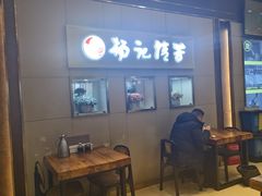 -杨记清芳牛肉拉面(京广路店)