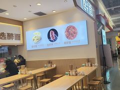 -醉面(西铁营万达店)