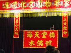 -海天堂构
