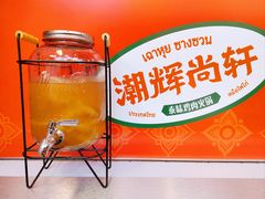 香茅柠檬茶-尚轩·海南鸡饭