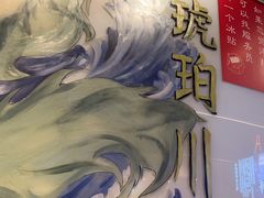-琥珀川糟粕醋火锅(慈云寺店)