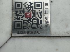 -北京路步行街-千年古道遗址