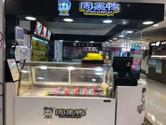 -周黑鸭(北京东城区国瑞店)