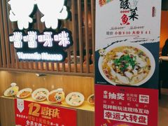 -噹噹呀咪咖喱屋(南京东路店)