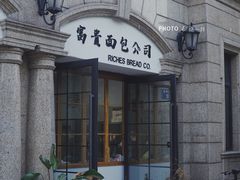 -富贵面包公司(运河店)