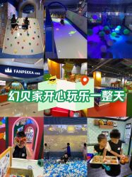 -幻贝家儿童乐园(杭州远洋乐堤港店)