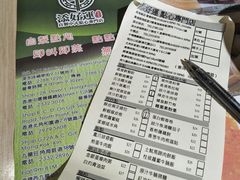 菜单-添好运点心专门店(北角店)