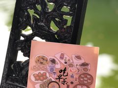 -留芳·文旅古月楼(老街店)