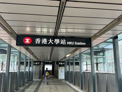 -香港大学
