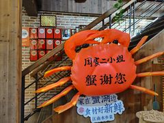 -周家二小姐的菜(西津渡店)