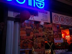 门面-囍福咖啡(这有山店)