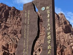 -天山神秘大峡谷