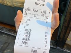 -豪華小食.華記