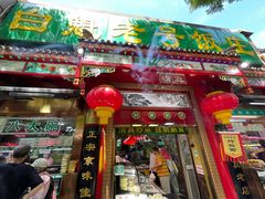-白魁老号饭庄(安内店)