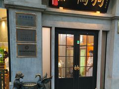 -缸鸭狗(天一广场店)