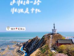 -锦州笔架山风景区
