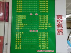 -草桥清真牛肉锅贴扁食店