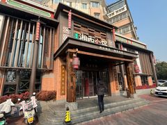 -湘西小馆(滨河路店)
