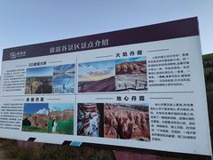 -波浪谷