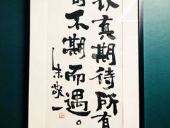 -思南书局(复兴中路店)