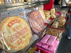 -权记百年老字号(牌坊街店)