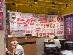 -仁信双皮奶(庙前直街店)