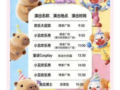 -北戴河集发农业梦想王国