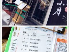 -添好运点心专门店(百老汇店)