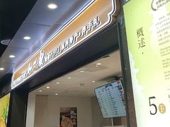 -知味观(湖滨店)