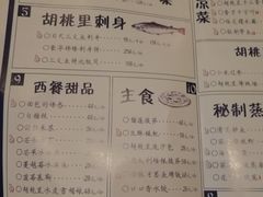 -繁花里音乐餐厅(新天地店)