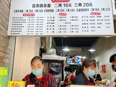 -花市豌杂面(民生路店)