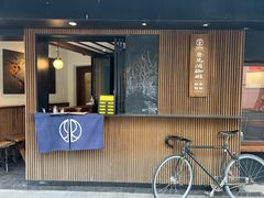 -RUMORS COFFEE ROASTERY鲁马滋咖啡(湖南路店)