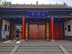 -张掖大佛寺景区