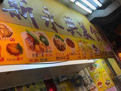 -新永兴美食坊