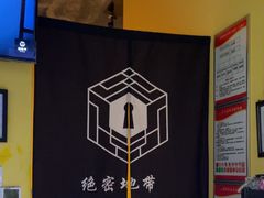 -谜盒子奇幻密室(南屏店)