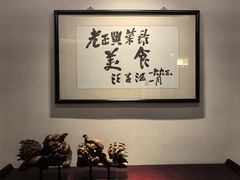 -老正兴菜馆(福州路店)