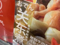 -食其家·牛丼咖喱(大悦城店)