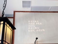 -江渔儿酸菜鱼专门店(明珠广场店)