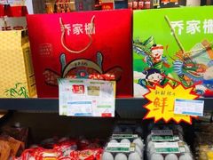 -乔家栅(大华二路店)