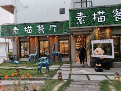 -外婆船宴餐厅·外婆喊你回家吃饭