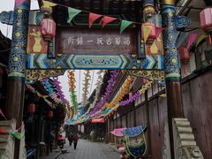 -崇州市街子古镇