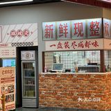 南通新店🍜秤盘麻辣烫里的方便面yyds🤬