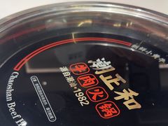 -潮正和潮汕牛肉火锅·老字号(番禺万达店)
